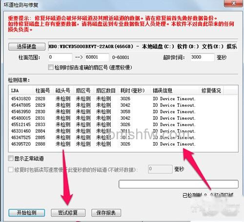 diskgenius怎么用 diskgenius怎么用