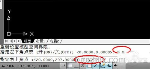 cad怎么设置图形界限