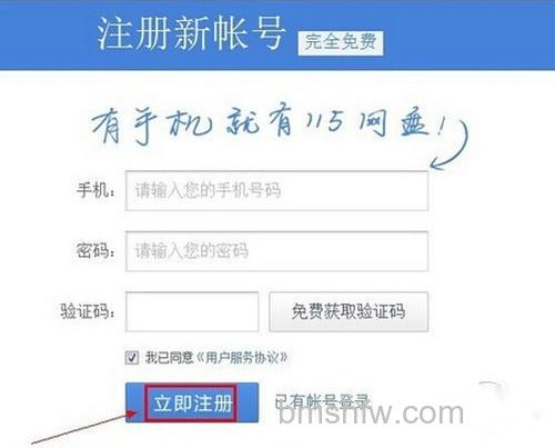 【115网盘怎么用】步骤2 【115网盘怎么用】步骤2