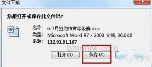 【115网盘怎么用】步骤8 【115网盘怎么用】步骤8