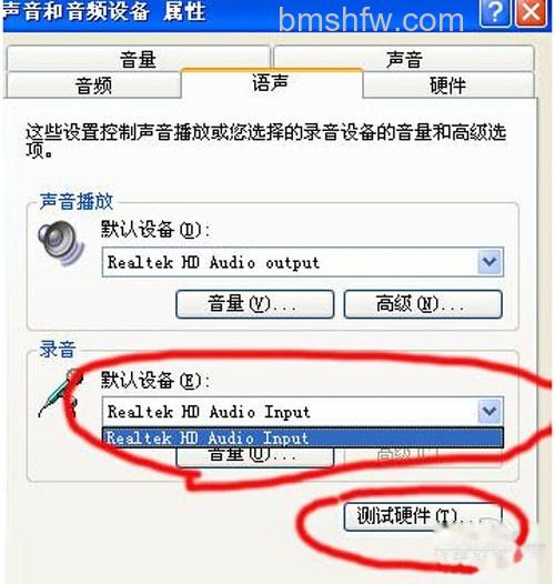【酷我k歌麦克风没声音】步骤4