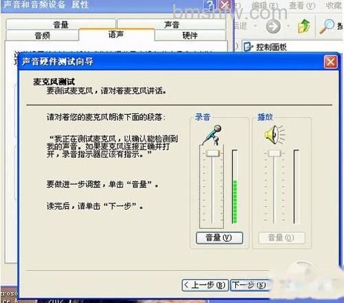 【酷我k歌麦克风没声音】步骤14