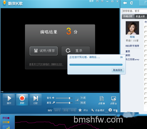 【酷我K歌怎么录歌】步骤 【酷我K歌怎么录歌】步骤
