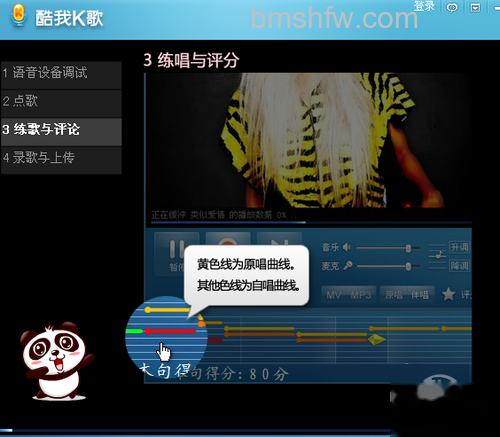 【酷我K歌怎么录歌】步骤4 【酷我K歌怎么录歌】步骤4