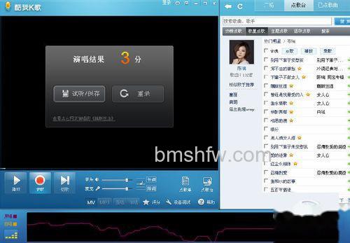 【酷我K歌怎么录歌】步骤8 【酷我K歌怎么录歌】步骤8