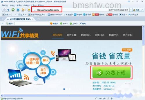 【wifi共享精灵怎么用】步骤1 【wifi共享精灵怎么用】步骤1