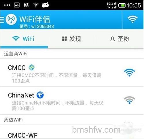 【wifi伴侣怎么用】步骤2 【wifi伴侣怎么用】步骤2