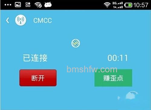 【wifi伴侣怎么用】步骤4 【wifi伴侣怎么用】步骤4