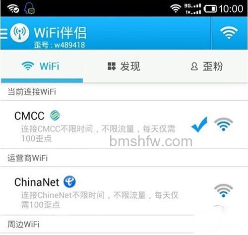 【wifi伴侣怎么用】步骤1 【wifi伴侣怎么用】步骤1