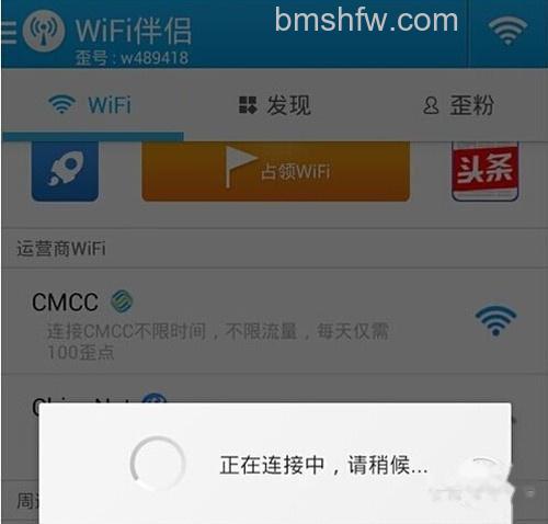 【wifi伴侣怎么用】步骤3 【wifi伴侣怎么用】步骤3