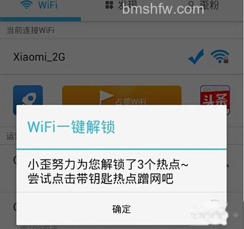 【wifi伴侣怎么用】步骤2 【wifi伴侣怎么用】步骤2