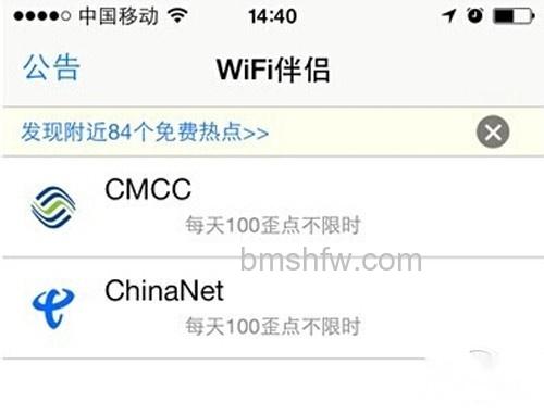 【wifi伴侣怎么用】步骤2 【wifi伴侣怎么用】步骤2