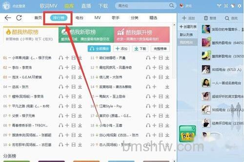 【酷我k歌怎么用】步骤2 【酷我k歌怎么用】步骤2