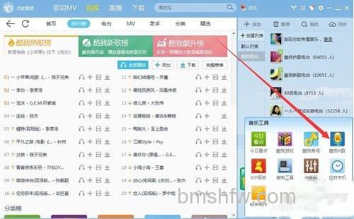 【酷我k歌怎么用】步骤3 【酷我k歌怎么用】步骤3
