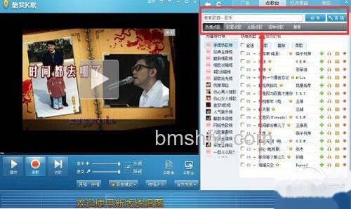 【酷我k歌怎么用】步骤4 【酷我k歌怎么用】步骤4