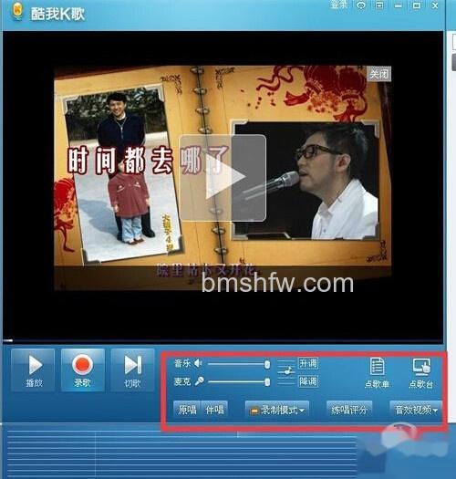 【酷我k歌怎么用】步骤6 【酷我k歌怎么用】步骤6