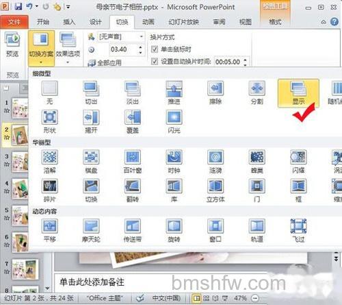 【如何制作电子相册】步骤4