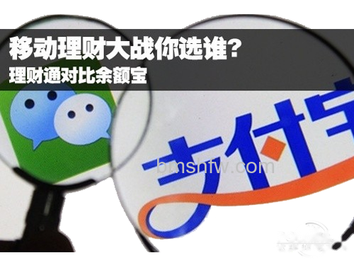 理财通和余额宝哪个好-转入流程上 理财通和余额宝哪个好-转入流程上