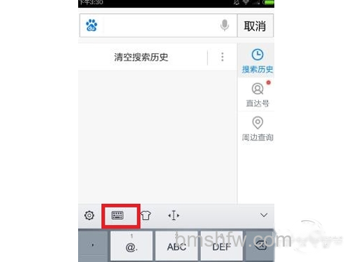 点击那个小键盘 点击那个小键盘