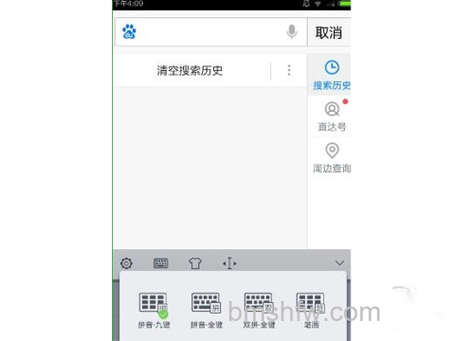 没有手写键盘 没有手写键盘