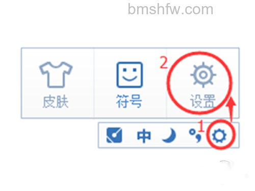 点击手心输入法后方的齿轮图标
