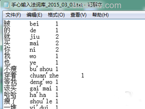 可以看到曾经输入过的内容