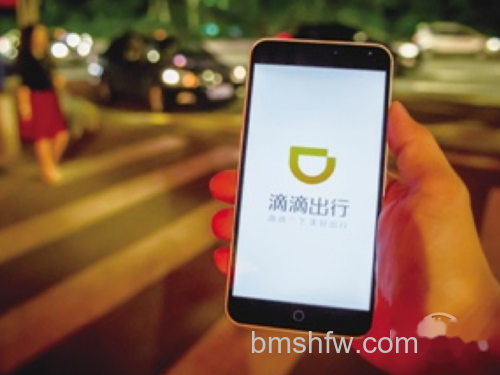 滴滴出行 滴滴出行