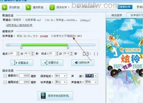 【彩铃制作】步骤8