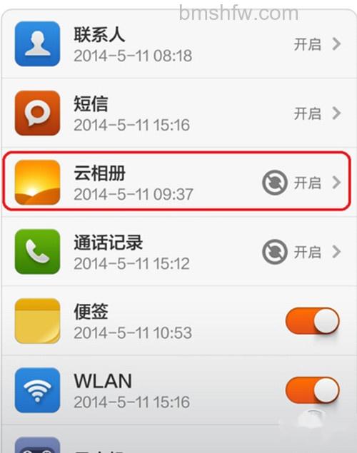 【小米云相册登陆】步骤3 【小米云相册登陆】步骤3