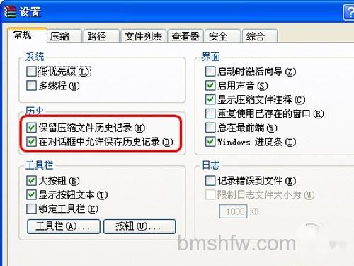 击WinRAR选项菜单中的软件“设置”选项 击WinRAR选项菜单中的软件“设置”选项