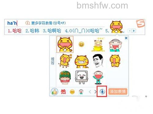 随时同步表情 随时同步表情