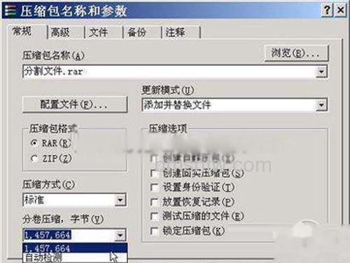单击“分卷,字节数” 单击“分卷,字节数”