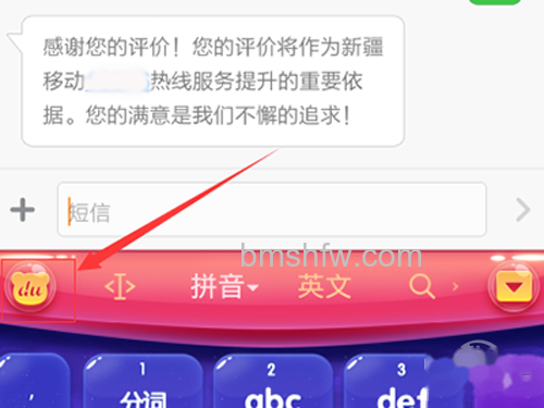 点击上面的du 点击上面的du