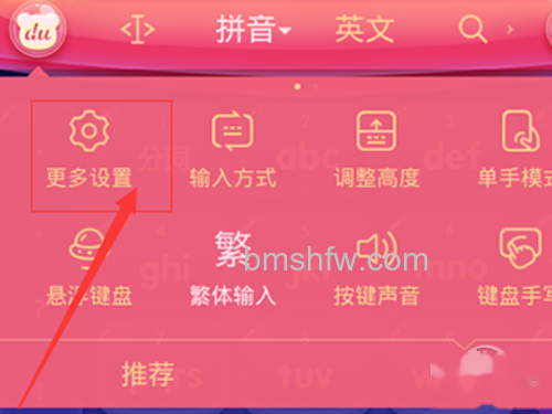 点击更多设置 点击更多设置