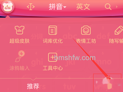 找到设置选项 找到设置选项