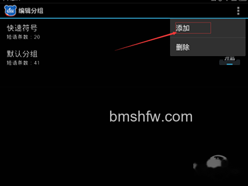 出现一个添加按钮 出现一个添加按钮