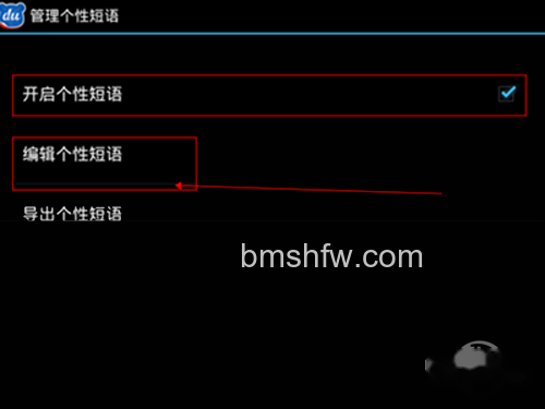 点击编辑个性短语 点击编辑个性短语
