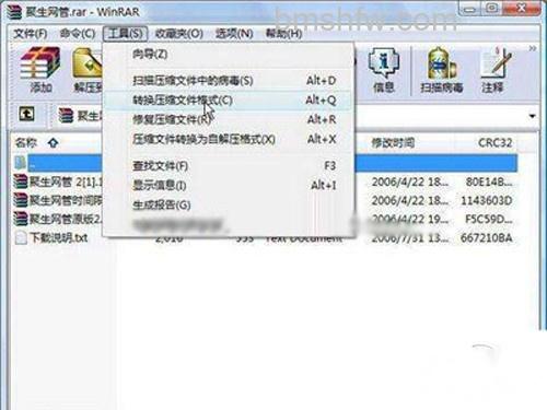 点击菜单“工具” 点击菜单“工具”