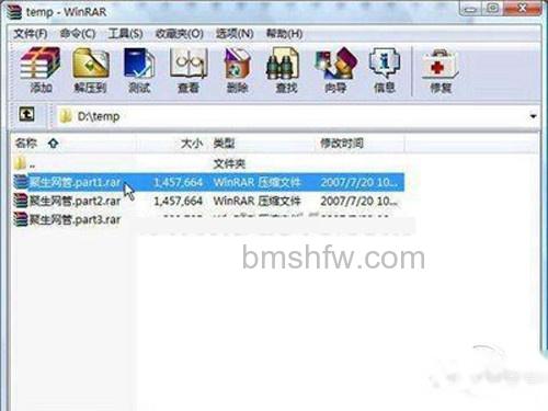 分割为三个RAR文件 分割为三个RAR文件