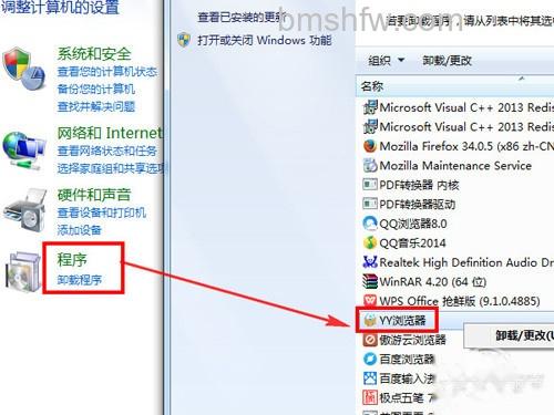 点击卸载更新 点击卸载更新