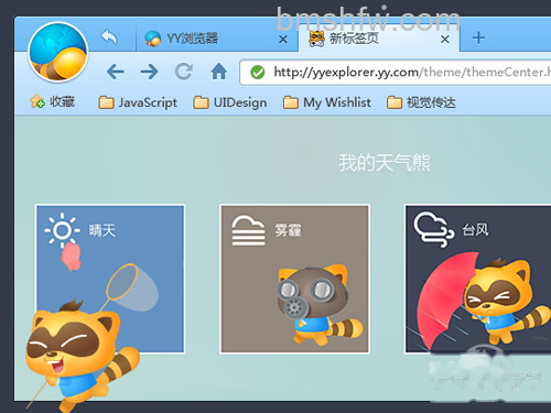 YY浏览器卸载不了怎么办 YY浏览器卸载不了怎么办