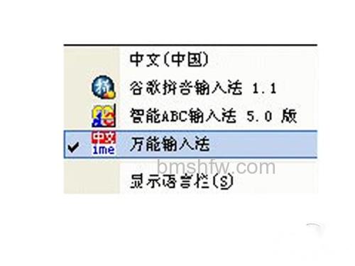 改用万能五笔内置版 改用万能五笔内置版