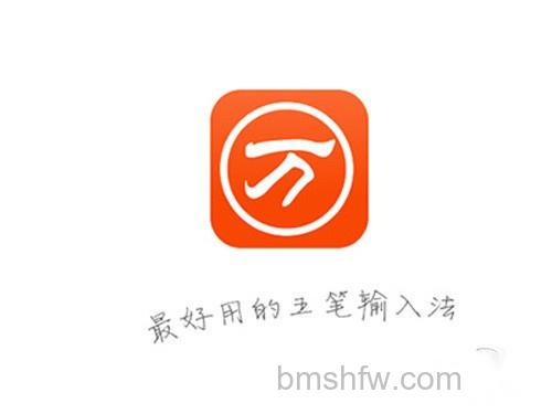 万能五笔输入法打不出火星文 万能五笔输入法打不出火星文