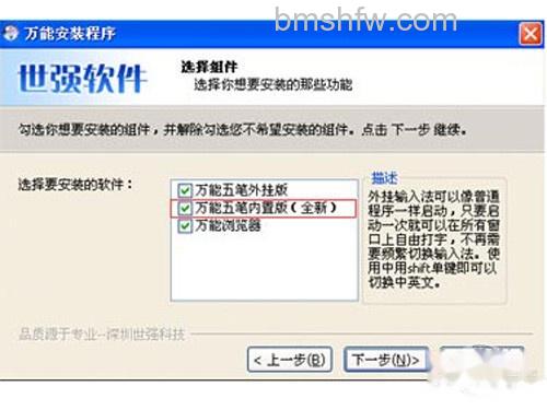 如图所示在万能五笔內置版 如图所示在万能五笔內置版