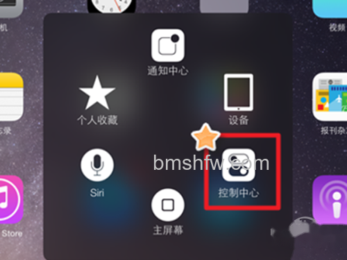 或者使用小圆点打开控制中心