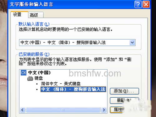 再点【属性】 再点【属性】