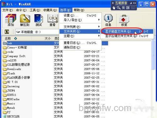 单击选中“显示磁盘文件夹”项 单击选中“显示磁盘文件夹”项