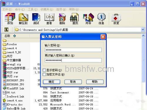 选择“设置默认密码” 选择“设置默认密码”