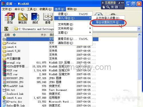 选择“设置默认密码”, 选择“设置默认密码”,