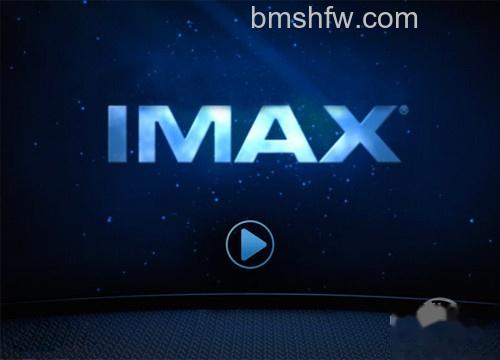 【IMAX是什么意思】即Image Maximum